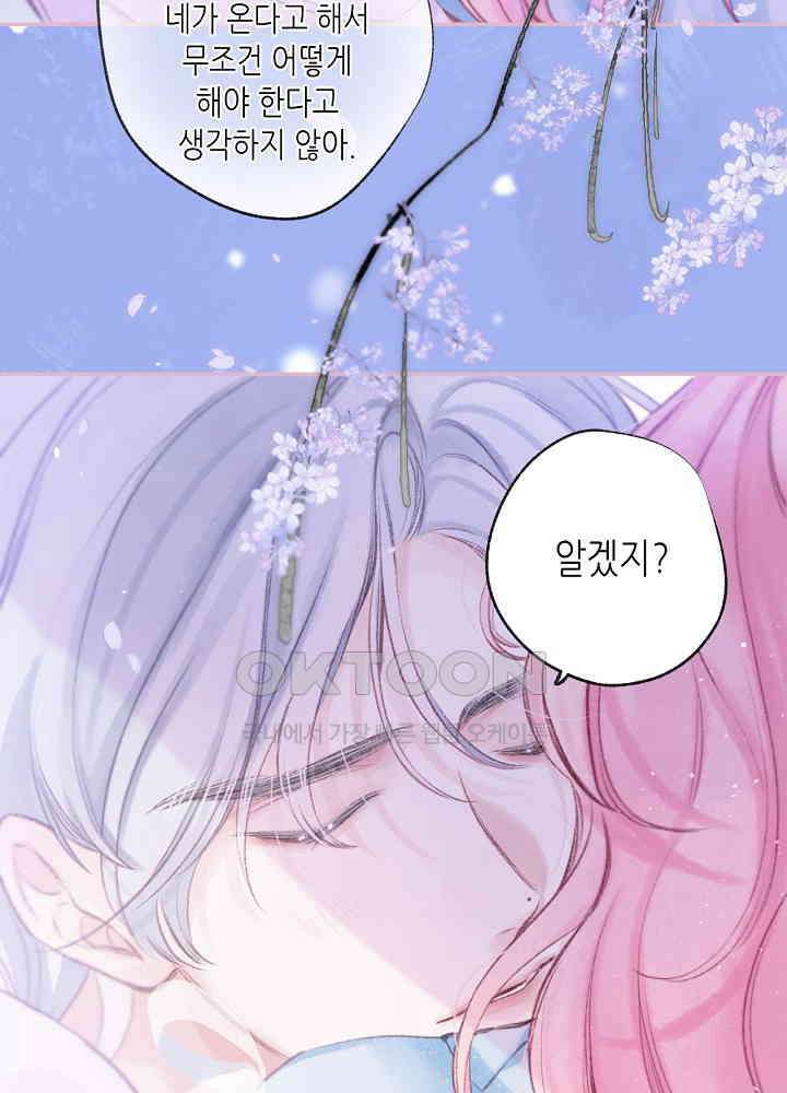 따뜻한 가시 62화 28