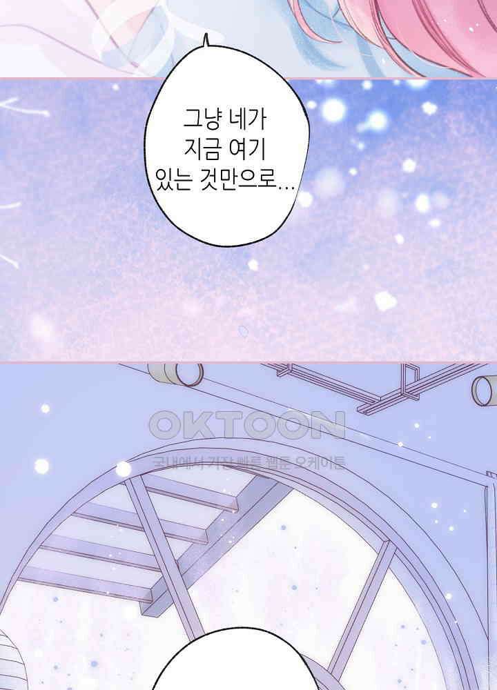 따뜻한 가시 62화 29