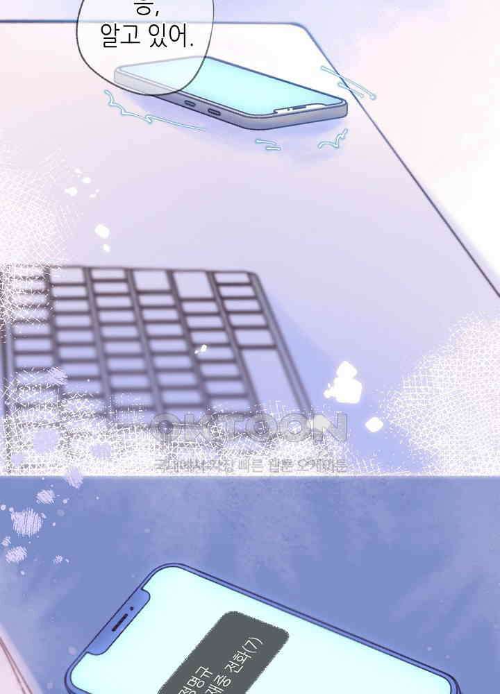 따뜻한 가시 62화 34