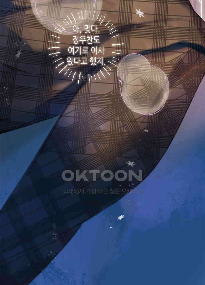 따뜻한 가시 62화 42