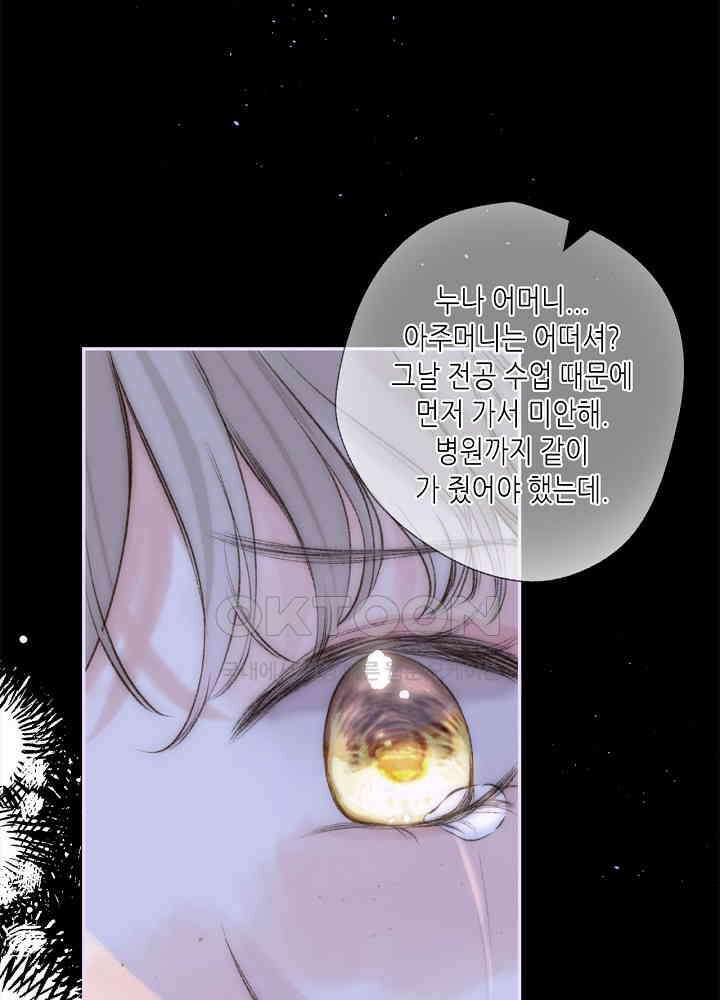 따뜻한 가시 62화 47