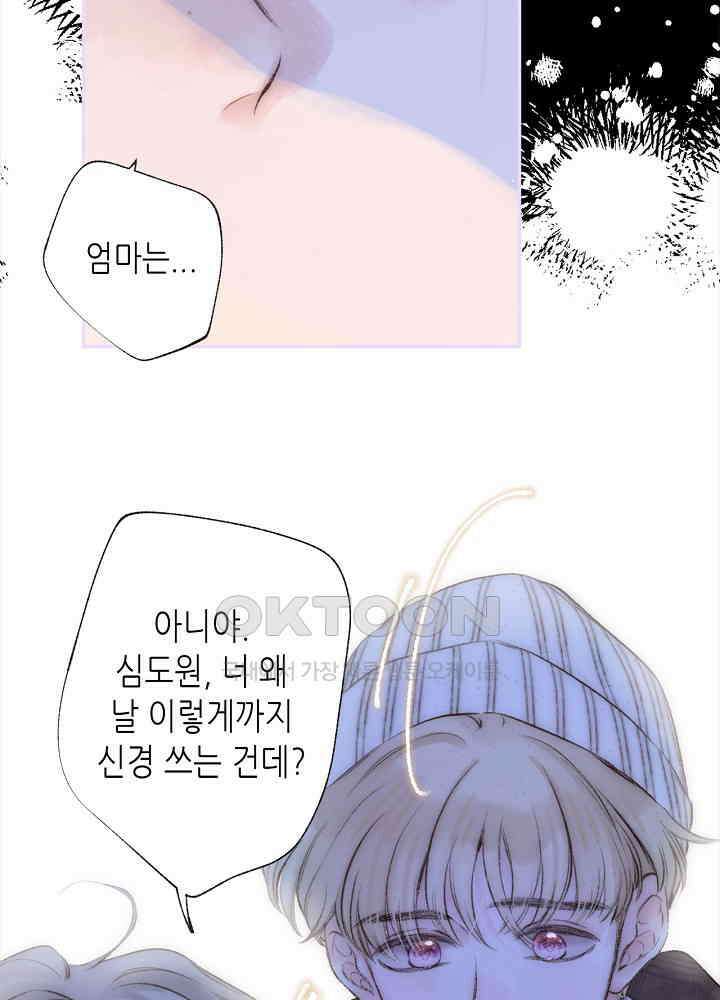 따뜻한 가시 62화 48