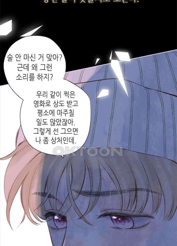 따뜻한 가시 62화 50