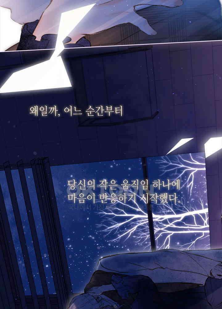 따뜻한 가시 62화 52