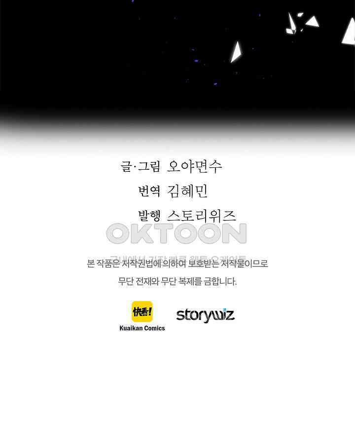 따뜻한 가시 62화 55