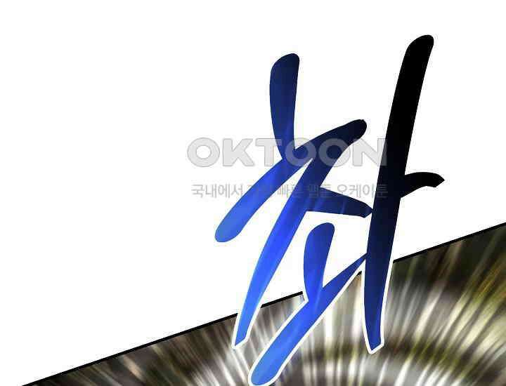 천마를 삼켰다 39화 2