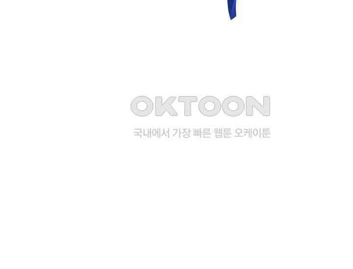 천마를 삼켰다 39화 5