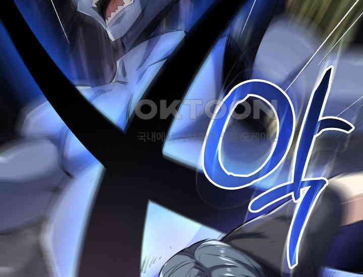 천마를 삼켰다 39화 7