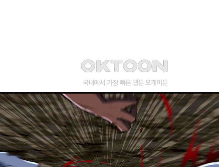 천마를 삼켰다 39화 11