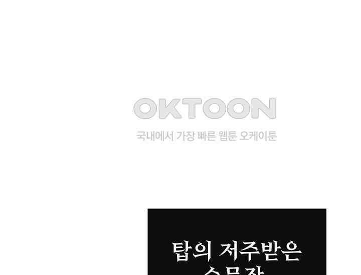 천마를 삼켰다 39화 13