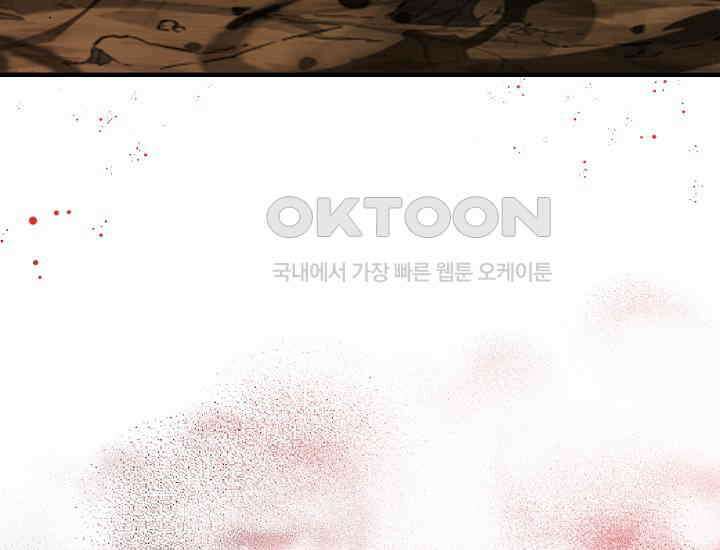천마를 삼켰다 39화 15