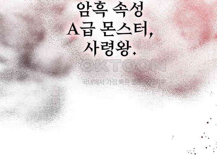 천마를 삼켰다 39화 16