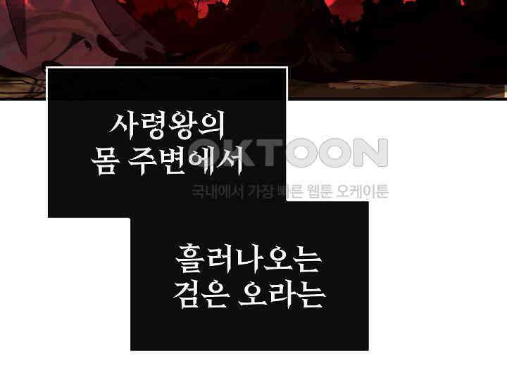 천마를 삼켰다 39화 18