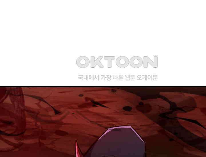 천마를 삼켰다 39화 19