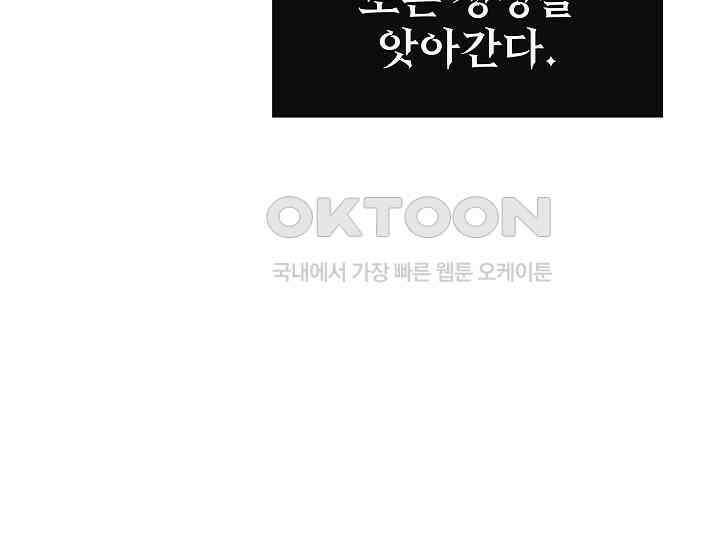 천마를 삼켰다 39화 21