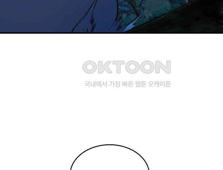 천마를 삼켰다 39화 24