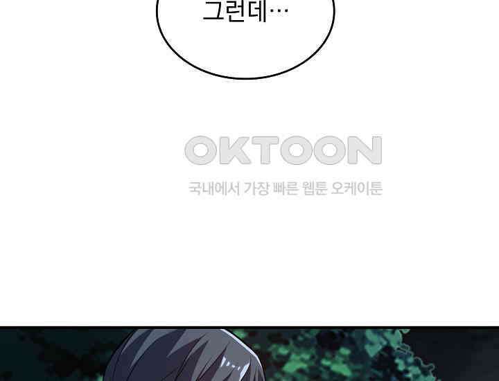 천마를 삼켰다 39화 25