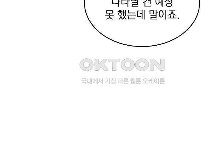 천마를 삼켰다 39화 27
