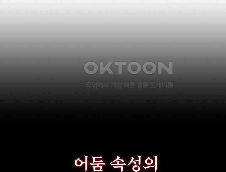 천마를 삼켰다 39화 30