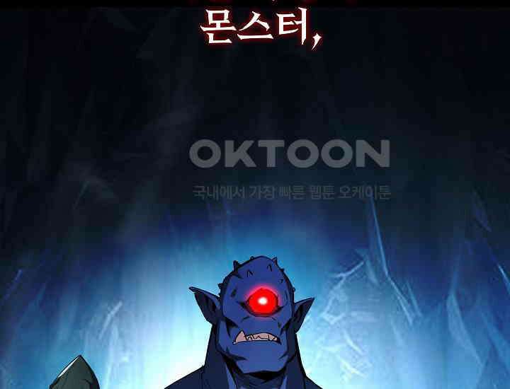 천마를 삼켰다 39화 31