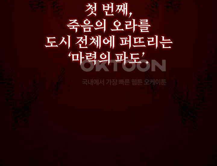 천마를 삼켰다 39화 36