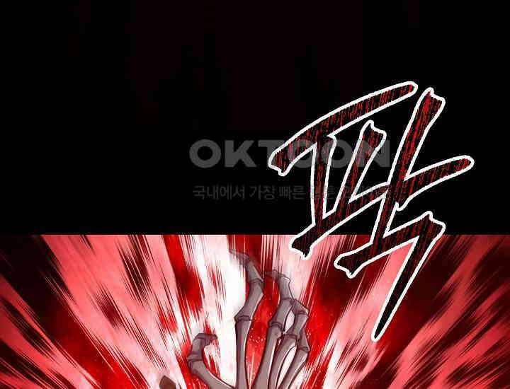 천마를 삼켰다 39화 38