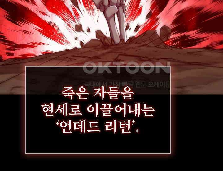 천마를 삼켰다 39화 39