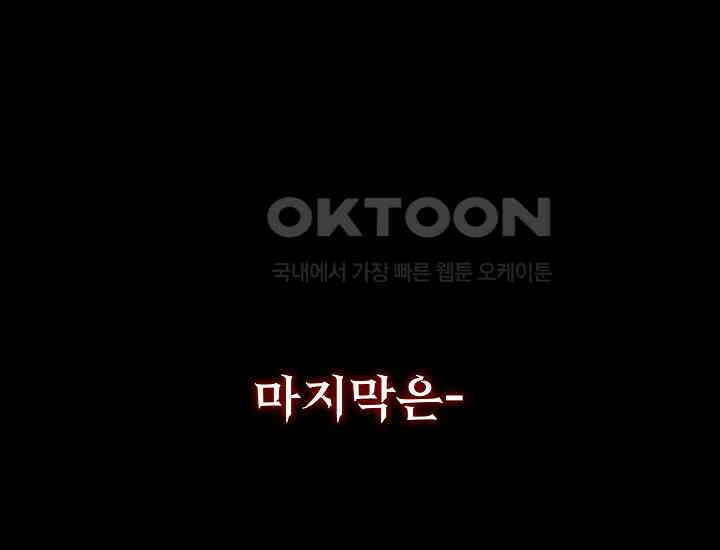 천마를 삼켰다 39화 40