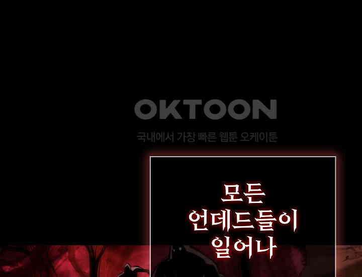 천마를 삼켰다 39화 41