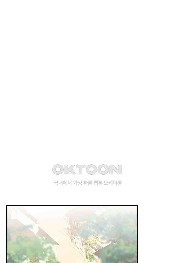 황제의 신랑 060 1