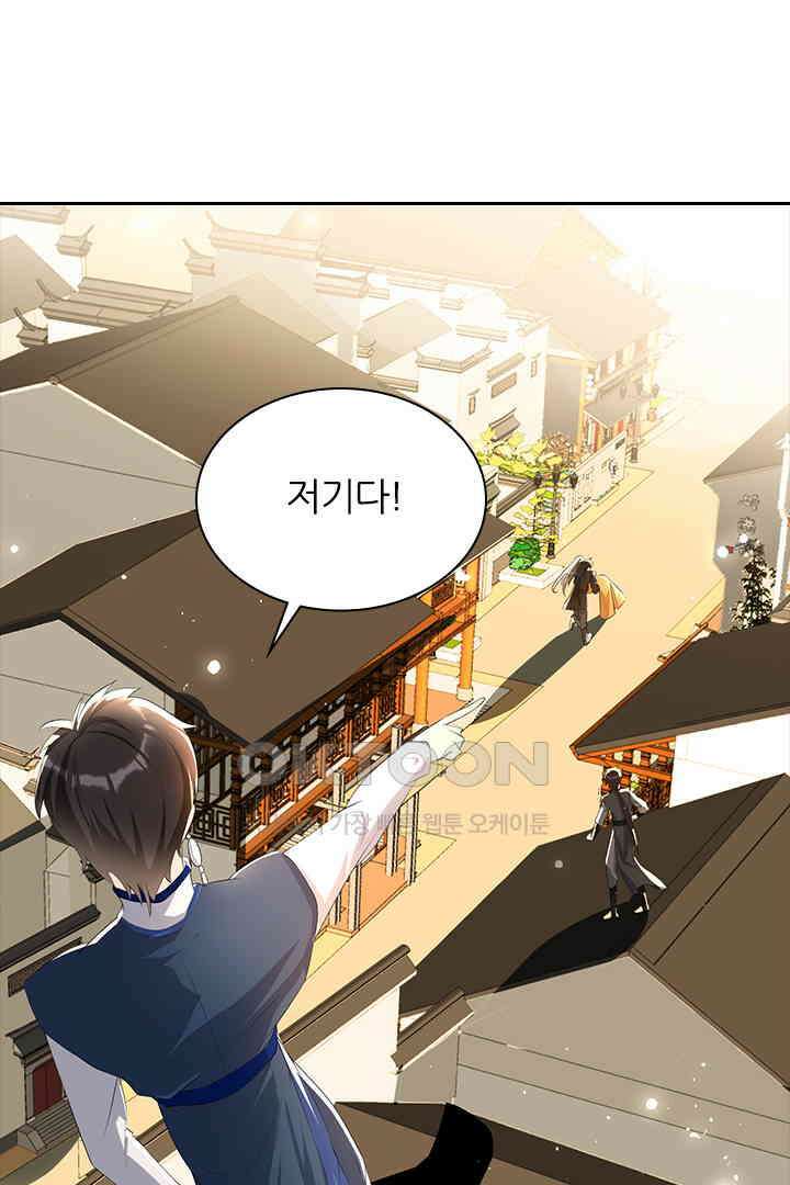황제의 신랑 060 4