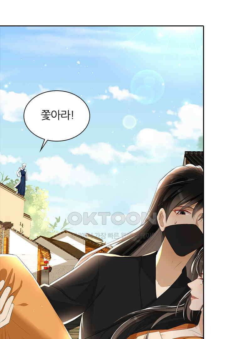 황제의 신랑 060 6