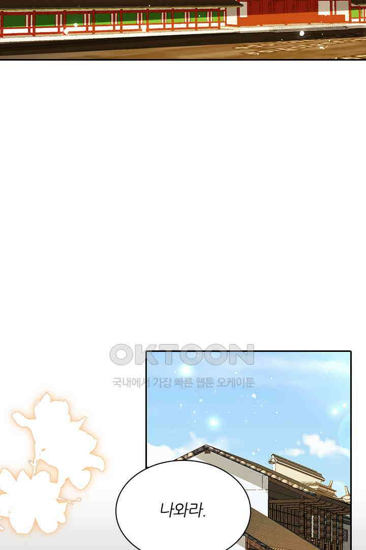 황제의 신랑 060 8