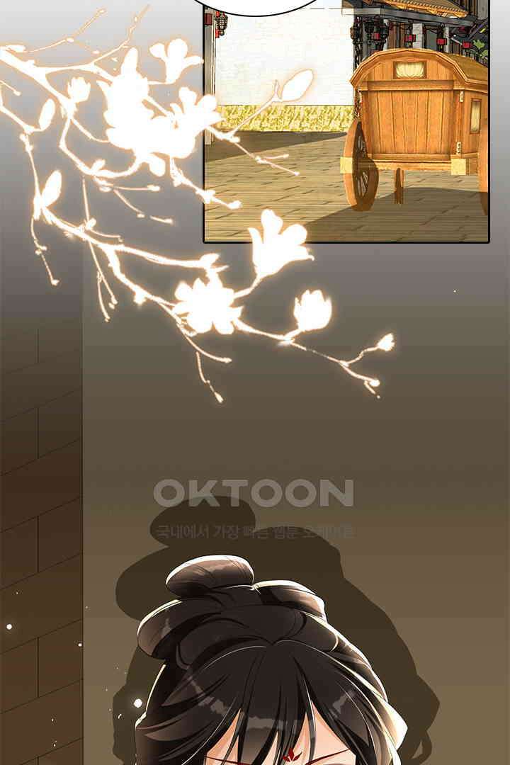 황제의 신랑 060 9