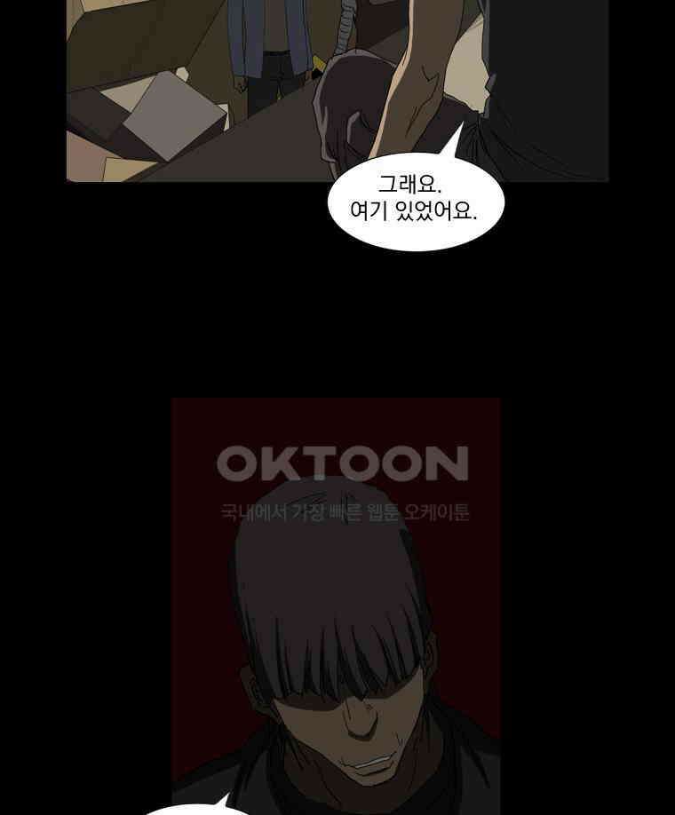 에스탄시아 (3) 48화 8