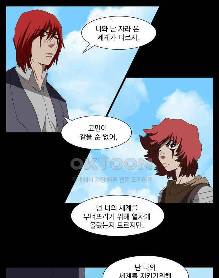 에스탄시아 (3) 51화 1