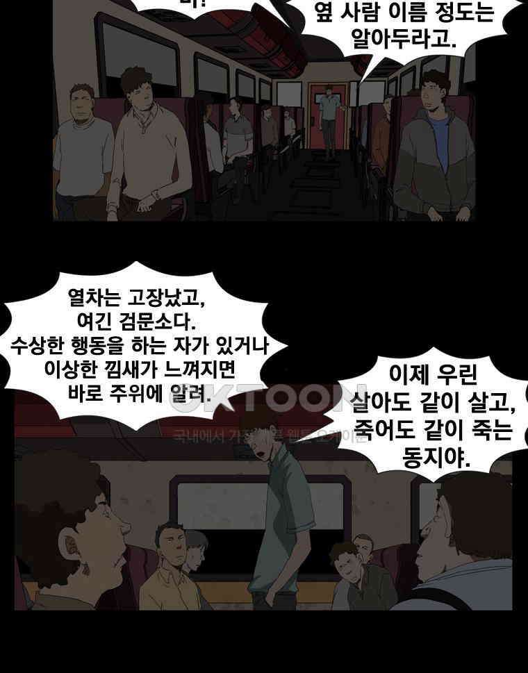 에스탄시아 (3) 51화 6