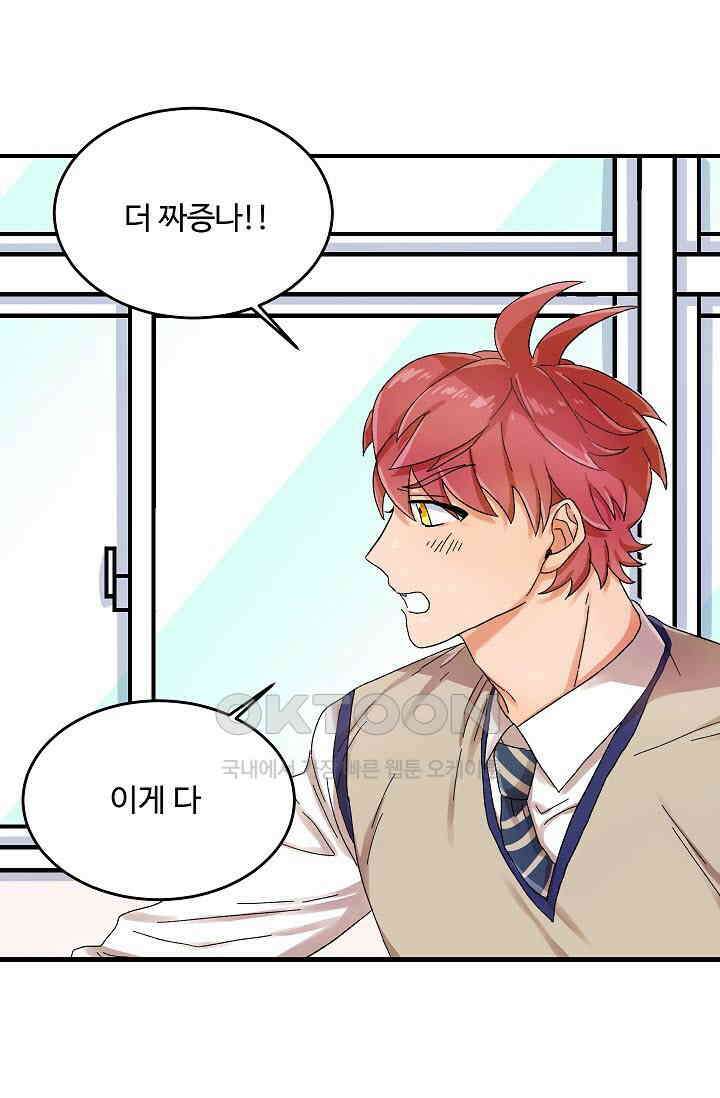 짝사랑의 동맹 10화 6