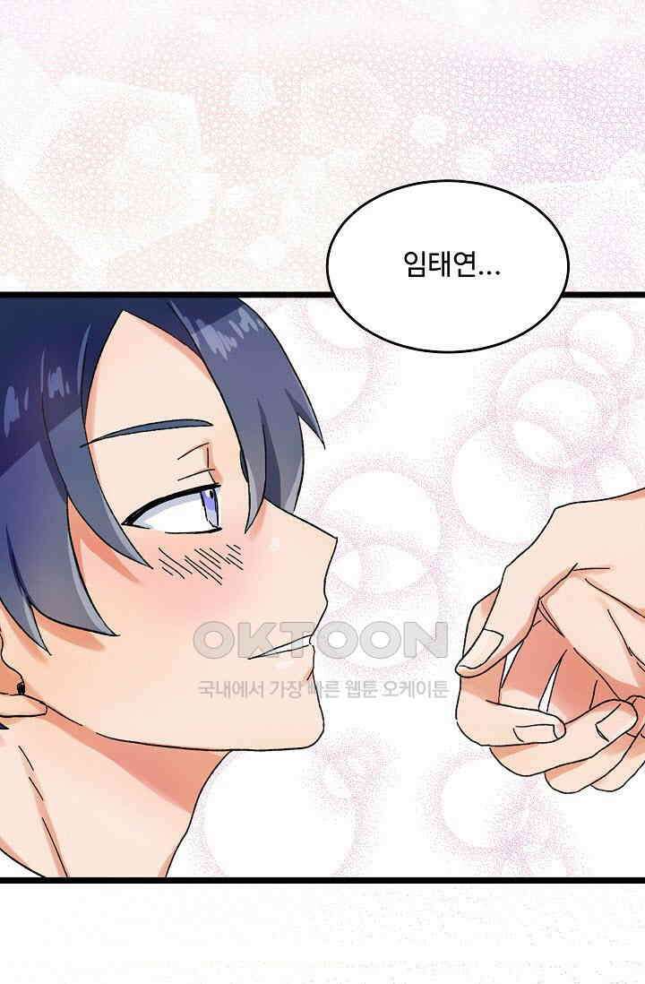 짝사랑의 동맹 10화 7