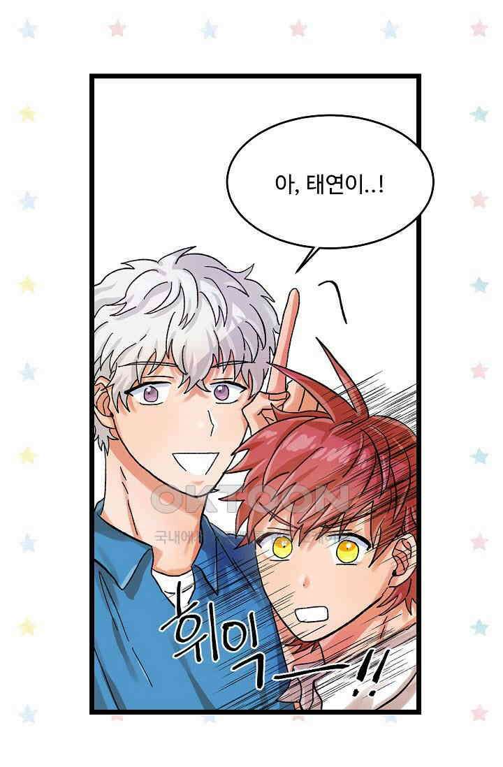 짝사랑의 동맹 14화 2