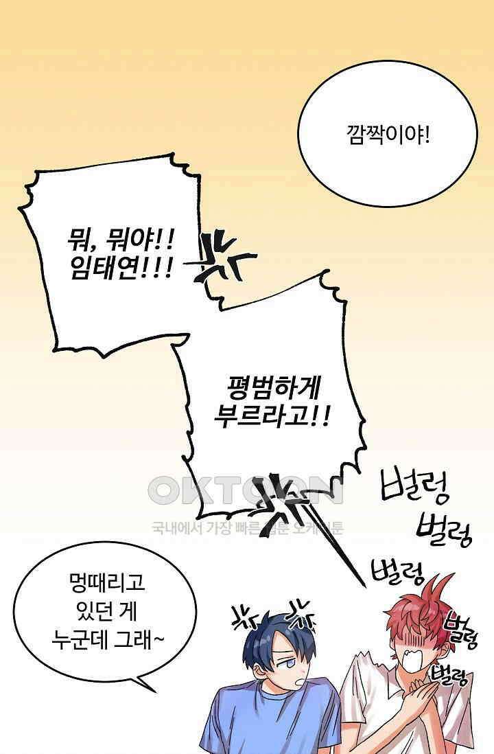 짝사랑의 동맹 14화 7