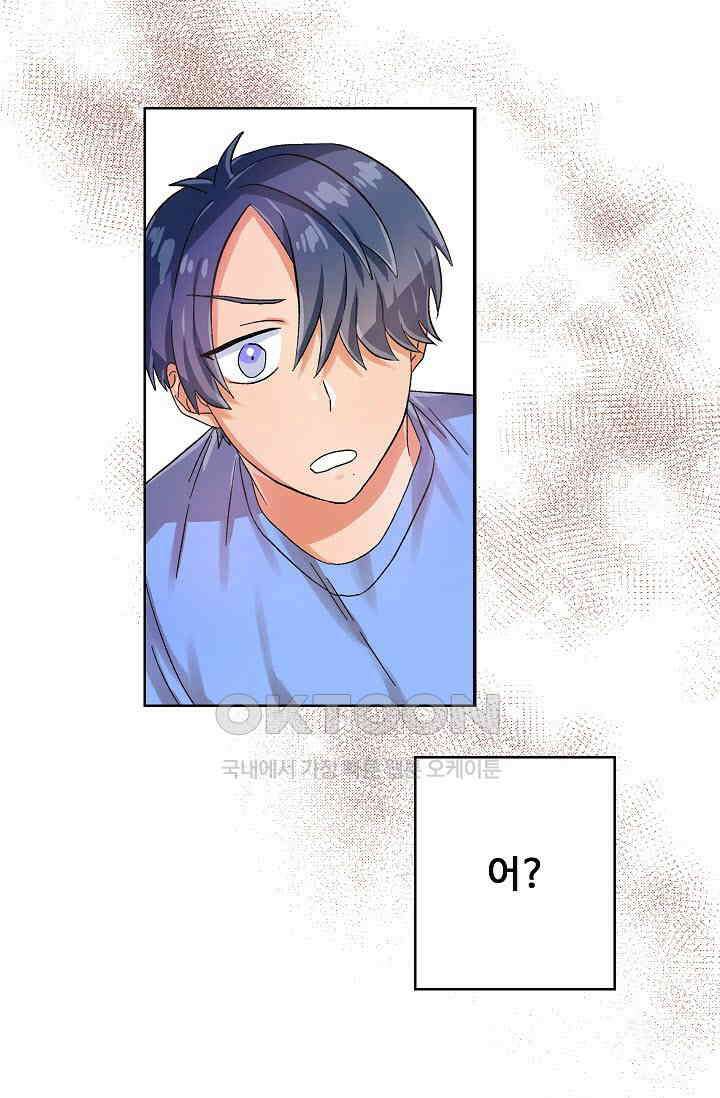 짝사랑의 동맹 14화 11