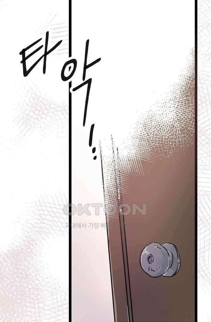 짝사랑의 동맹 21화 9