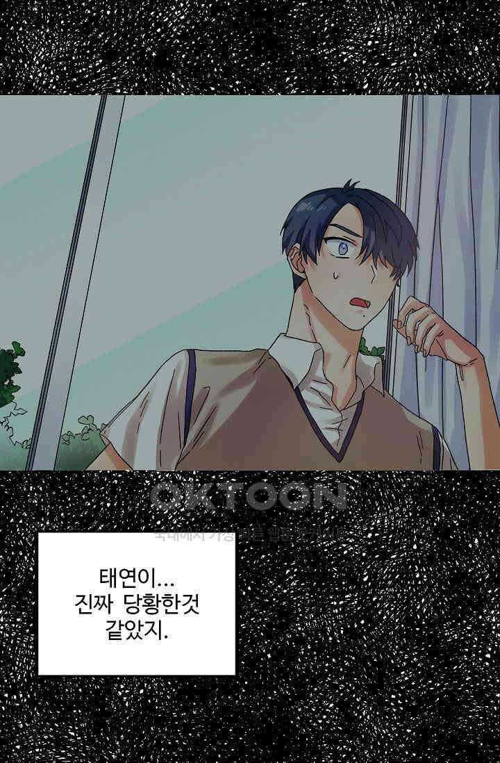 짝사랑의 동맹 21화 11
