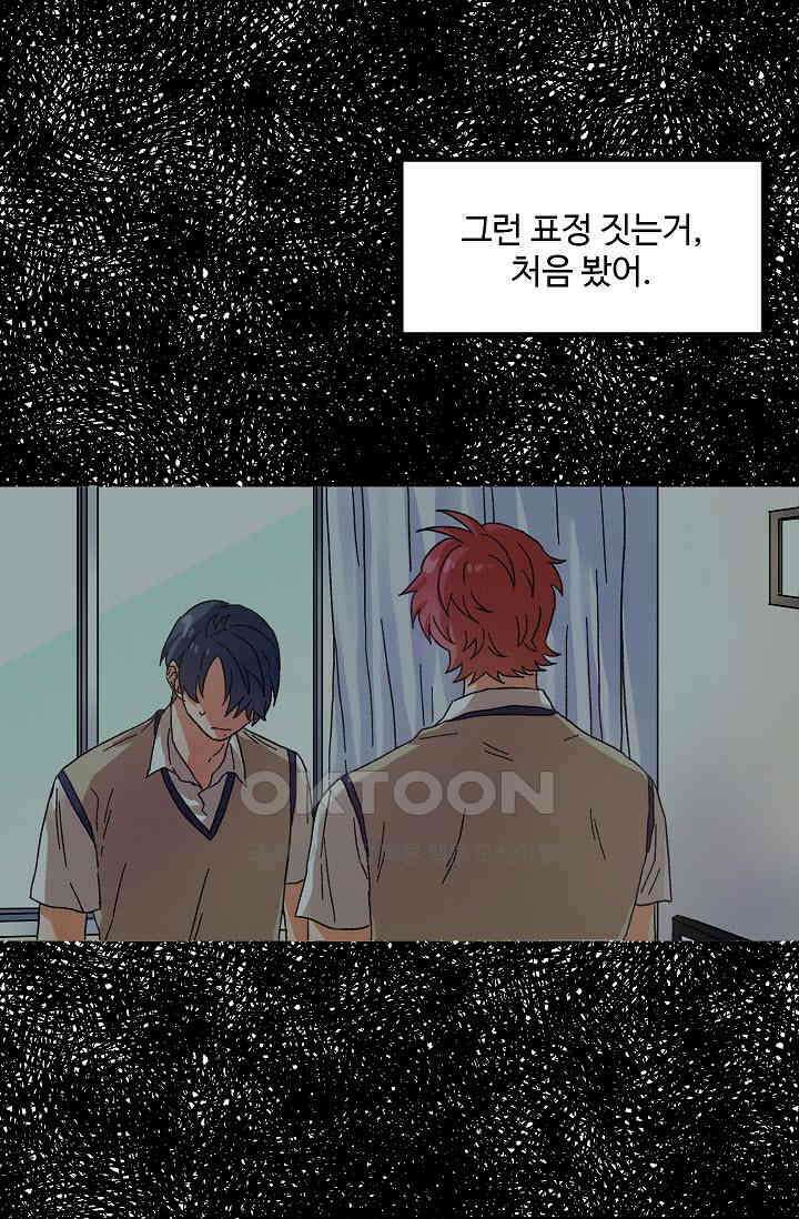 짝사랑의 동맹 21화 12