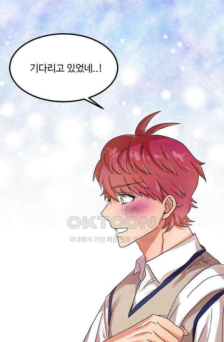 짝사랑의 동맹 25화 8