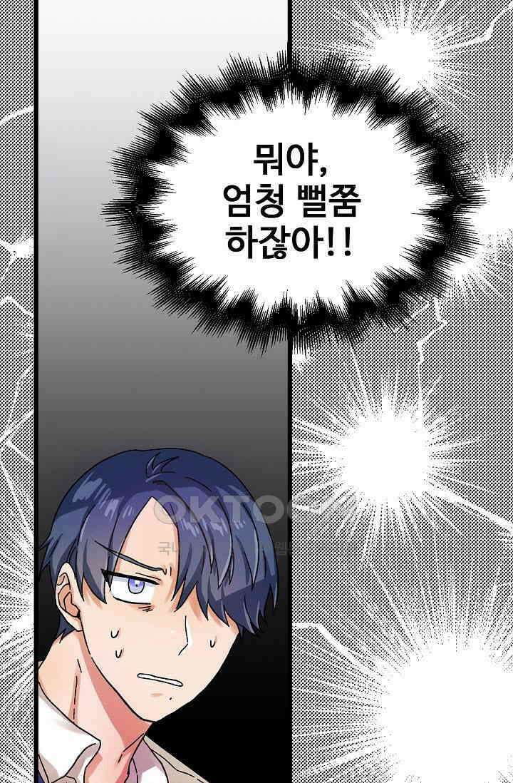 짝사랑의 동맹 25화 11