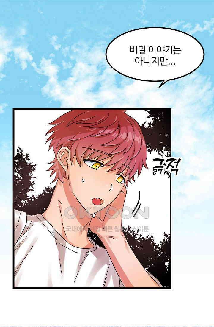 짝사랑의 동맹 31화 5