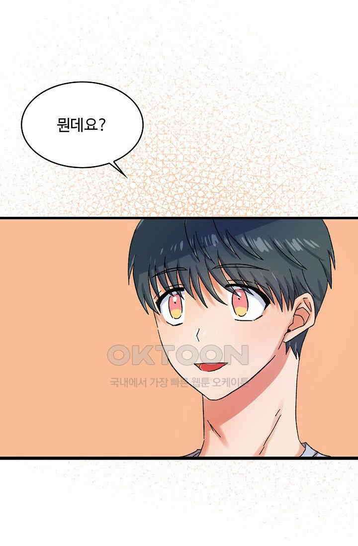 짝사랑의 동맹 31화 8