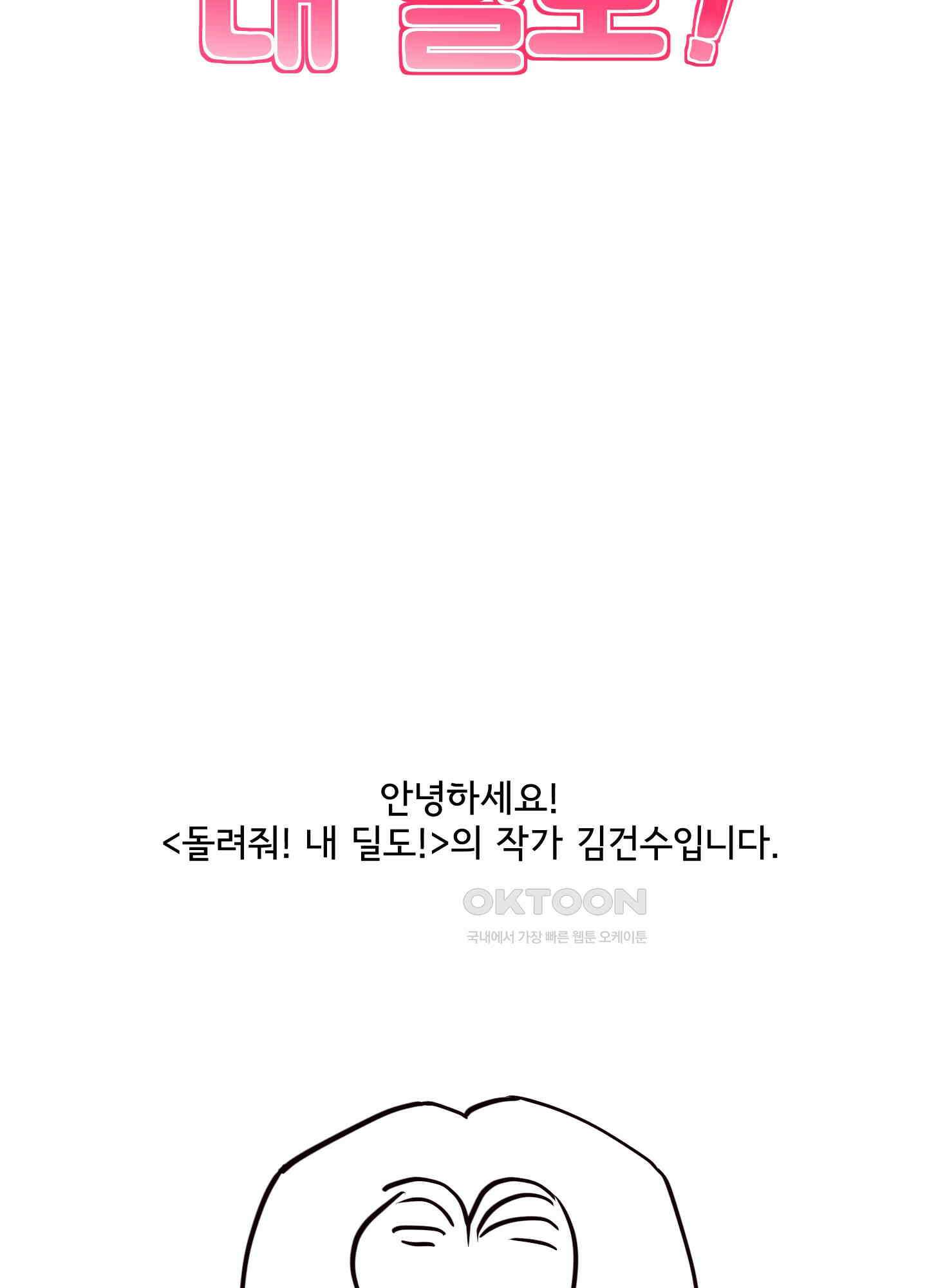 돌려줘! 내 딜도! [후기] 4